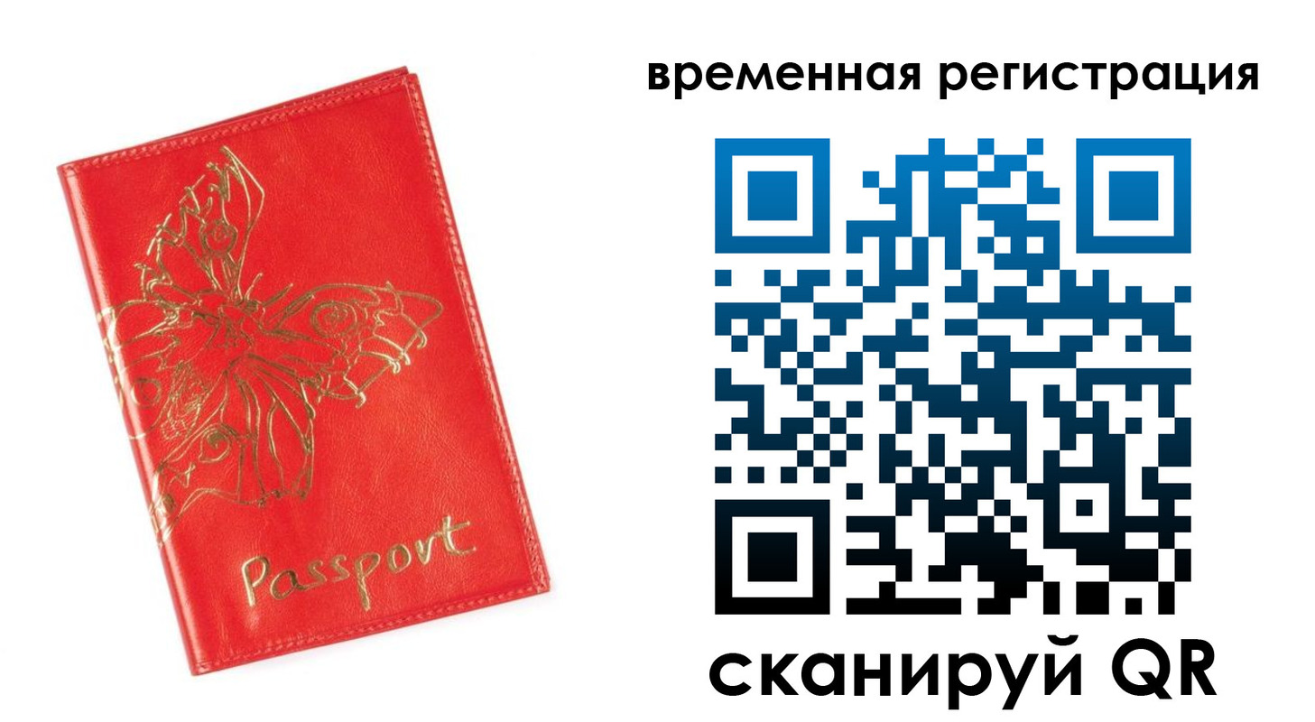 прописка поиск в Харабали