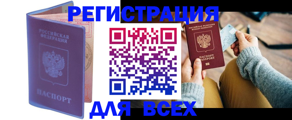 прописка паспорт в Харабали