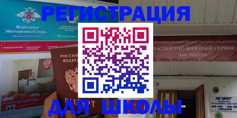 прописка паспорт в Харабали